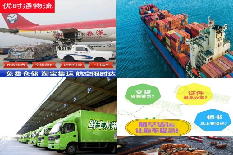 乐昌到北京航空货运公司-乐昌到北京物流专线
