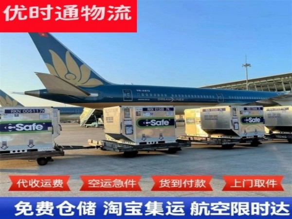乐昌到北京空运加急专线